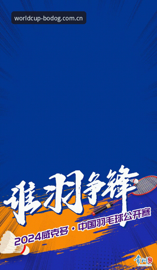 博狗注册官方下载 U17世界杯抽签结果解读与观赛指南——新手也能轻松掌握赛事动态